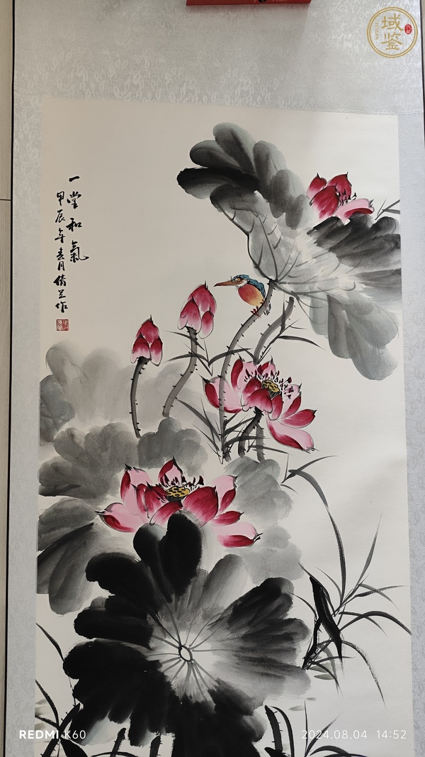 古玩字畫荷花圖真品鑒賞圖