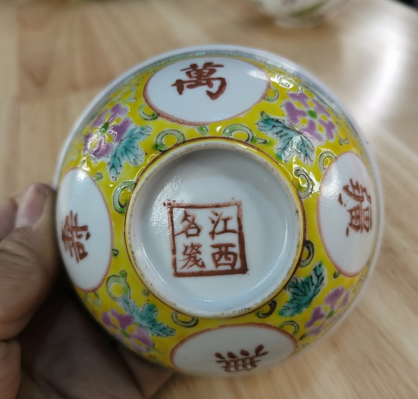 古玩陶瓷粉彩萬(wàn)壽無(wú)疆小碗拍賣(mài)，當(dāng)前價(jià)格888元