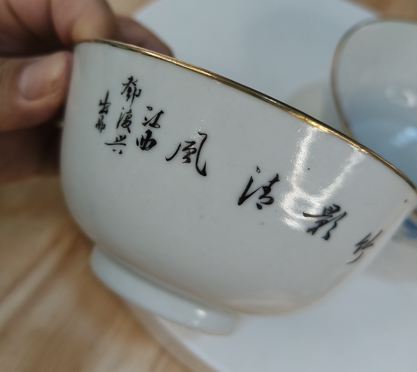 古玩陶瓷藍(lán)料彩竹影清風(fēng)小碗一對拍賣，當(dāng)前價格2385元