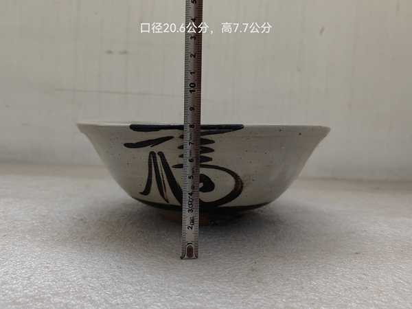 古玩陶瓷磁州窯白地黑花福壽碗拍賣,當前價格680元