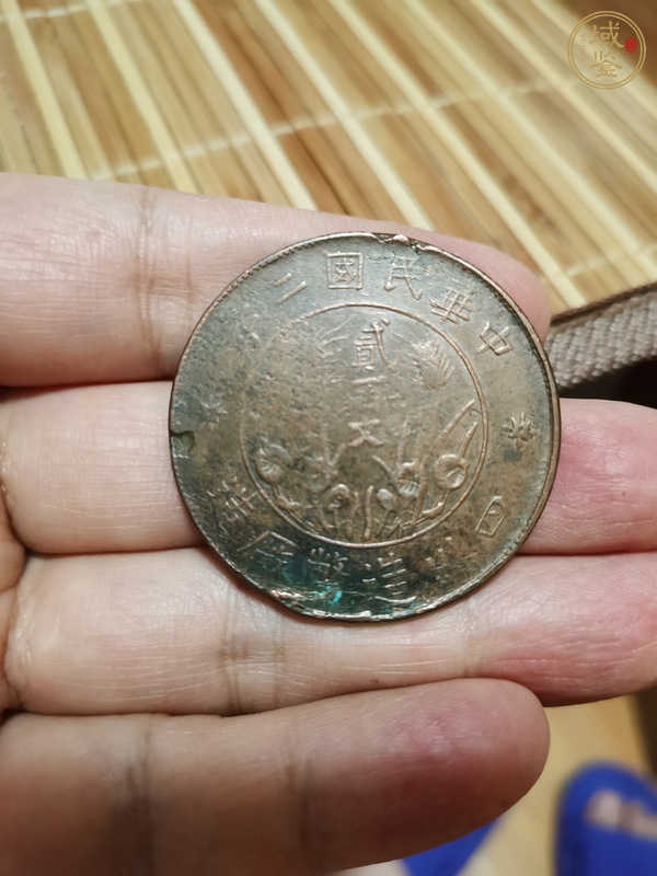 古玩錢幣四川貳百文銅元真品鑒賞圖