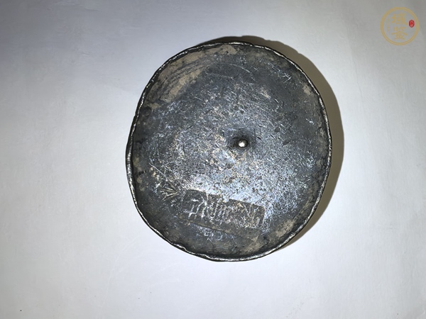 古玩錢幣四川十兩錠真品鑒賞圖