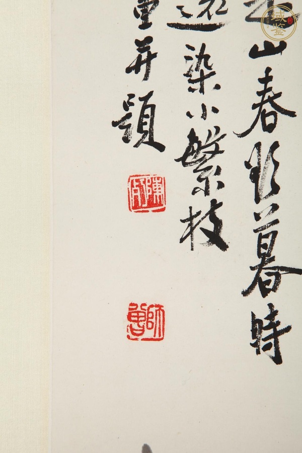 古玩字畫陳師曾真品鑒賞圖