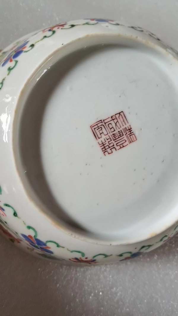 古玩陶瓷咸豐粉彩碗拍賣，當前價格20000元