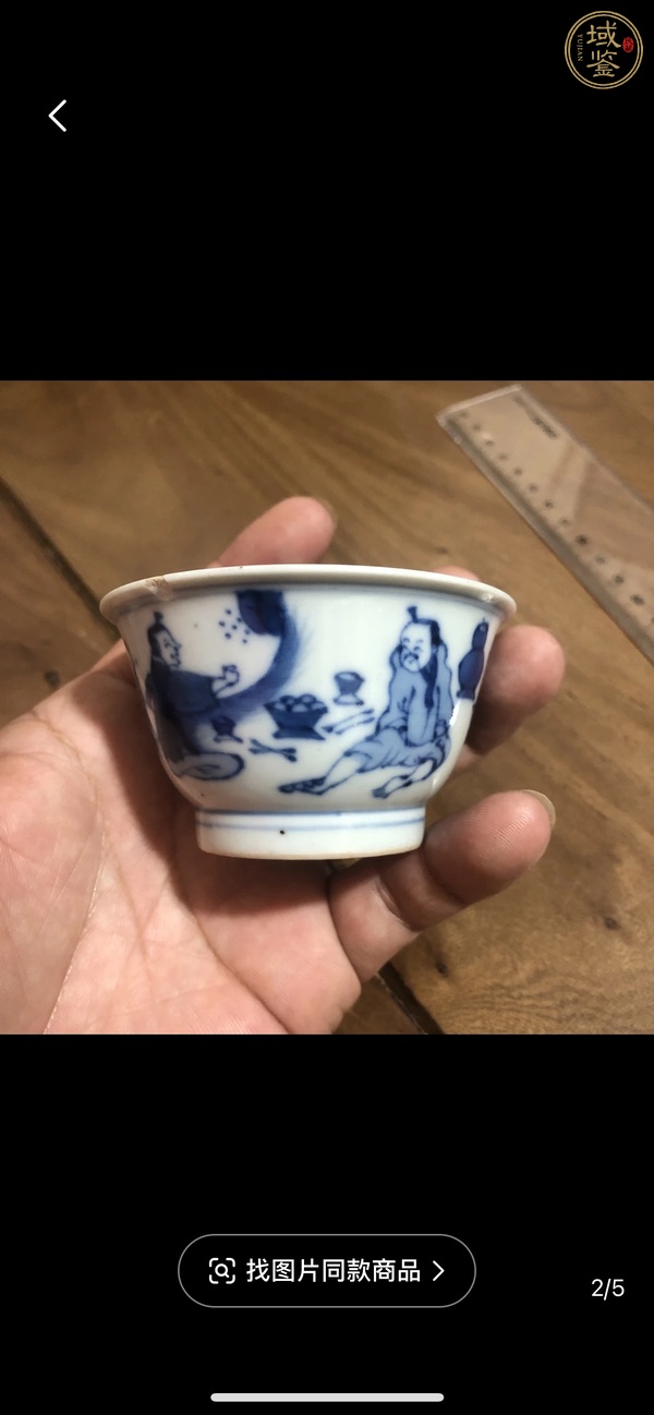 古玩陶瓷青花杯真品鑒賞圖