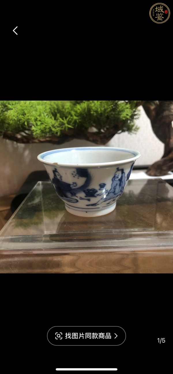 古玩陶瓷青花杯真品鑒賞圖