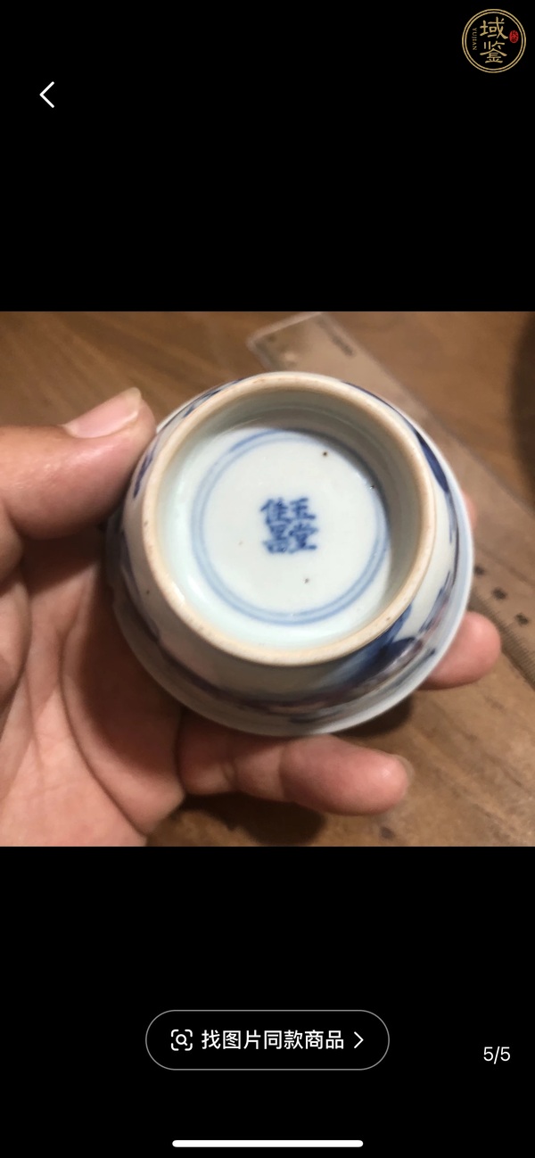 古玩陶瓷青花杯真品鑒賞圖