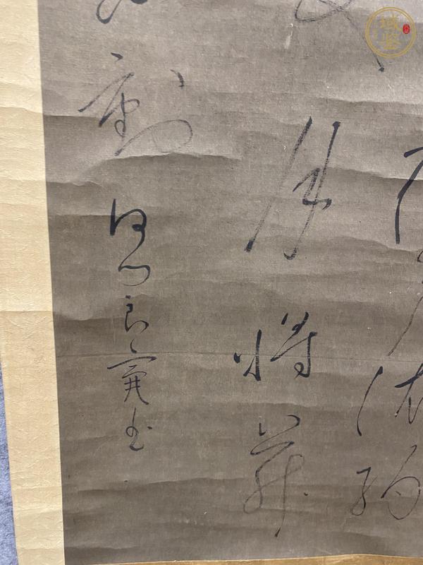 古玩字畫日本良寬和尚書法真品鑒賞圖