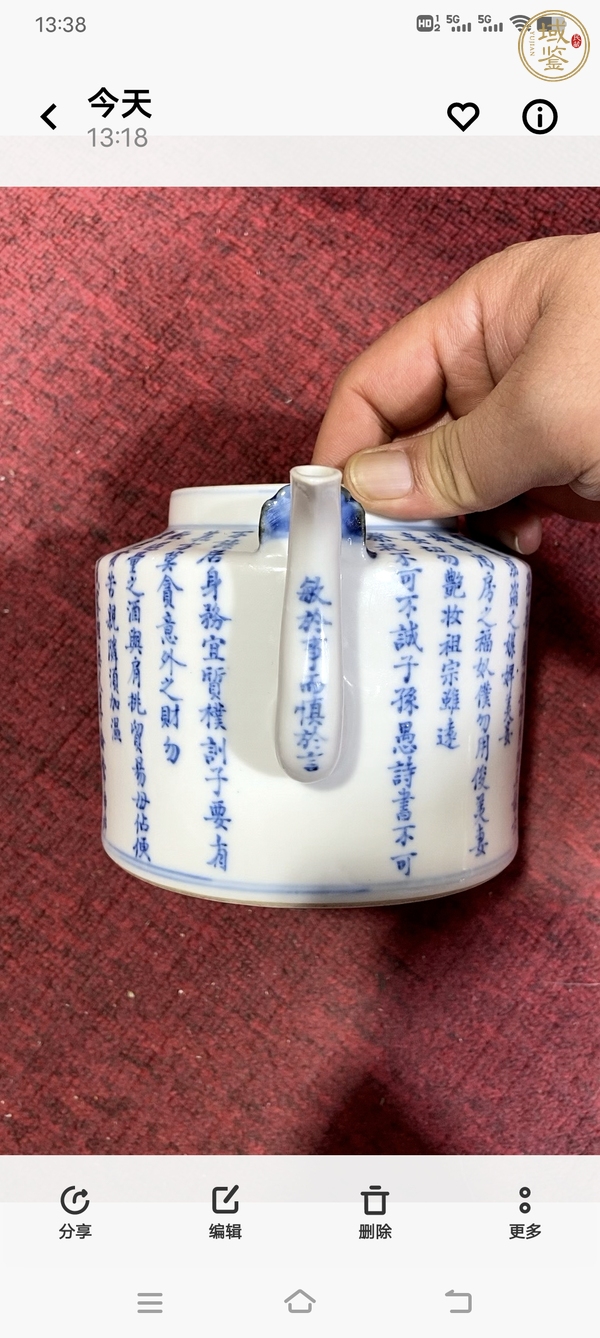 古玩陶瓷青花詩(shī)文提梁壺真品鑒賞圖