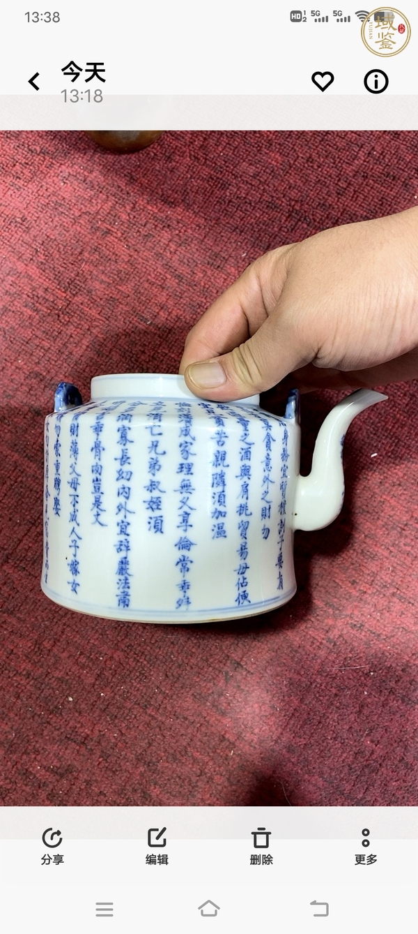 古玩陶瓷青花詩(shī)文提梁壺真品鑒賞圖