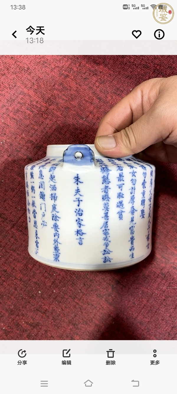 古玩陶瓷青花詩文提梁壺真品鑒賞圖