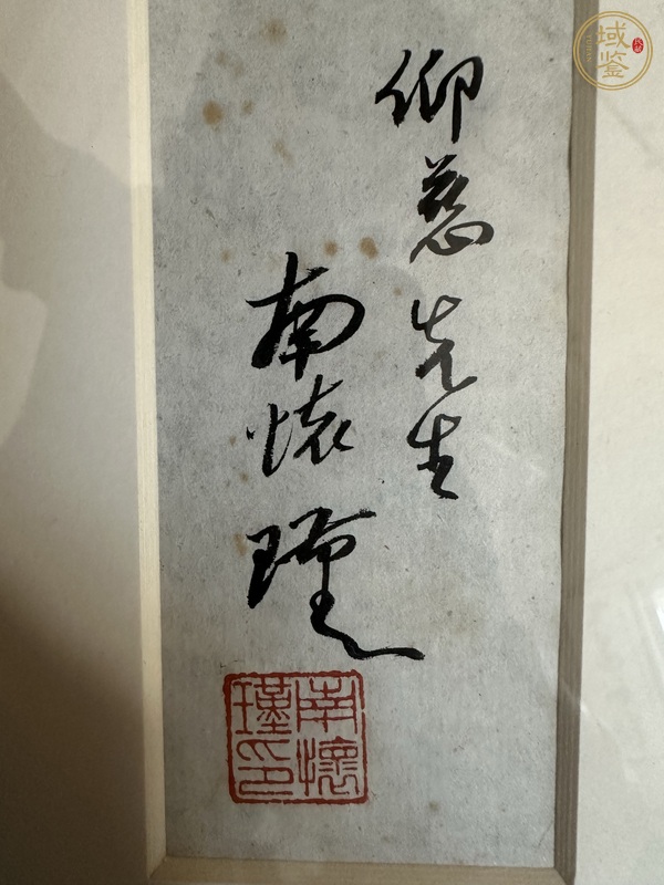 古玩字畫(huà)簽名真品鑒賞圖