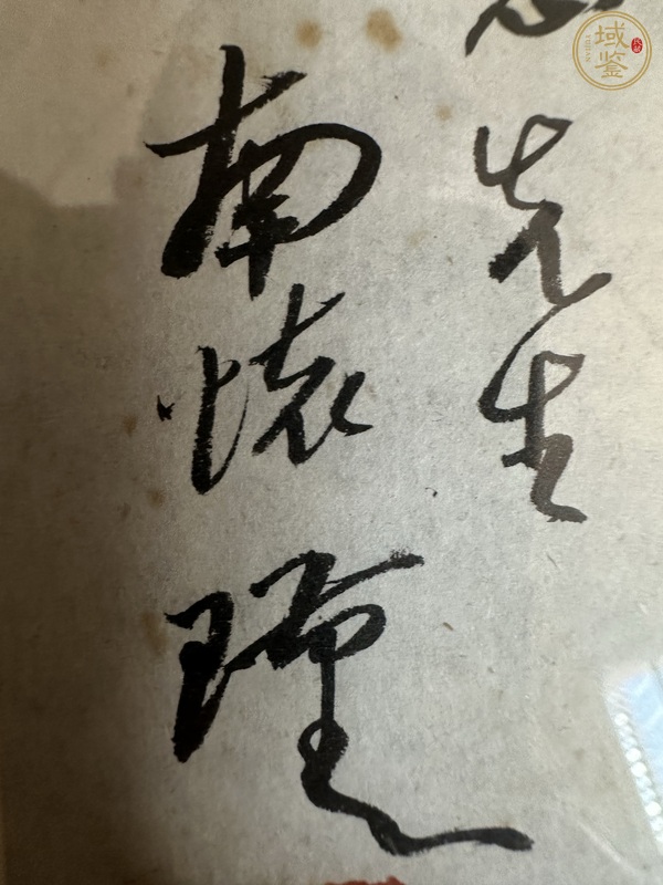 古玩字畫(huà)簽名真品鑒賞圖