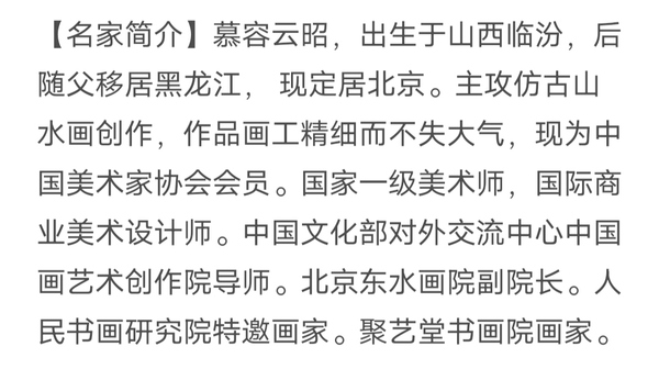 古玩字畫國家一級美術(shù)師北京東水畫院副院長，人民書畫研究院特邀畫家聚藝堂書畫院畫家精品墨寶結(jié)緣拍賣，當前價格2399元