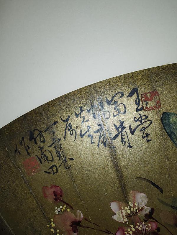 古玩字畫晚清名家丁寶書《玉堂富貴》拍賣，當(dāng)前價(jià)格16800元