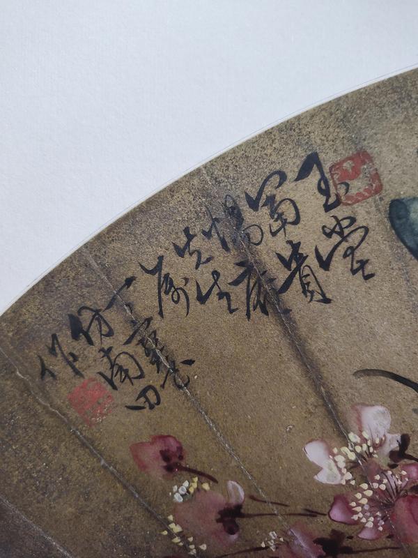 古玩字畫晚清名家丁寶書《玉堂富貴》拍賣，當(dāng)前價(jià)格16800元