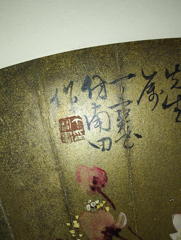 古玩字畫(huà)晚清名家丁寶書(shū)《玉堂富貴》拍賣(mài)，當(dāng)前價(jià)格28800元