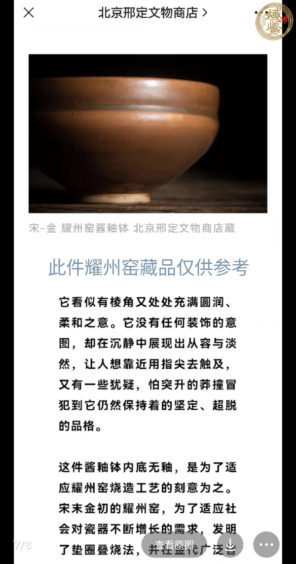 古玩陶瓷耀州窯茶葉末釉缽式爐真品鑒賞圖