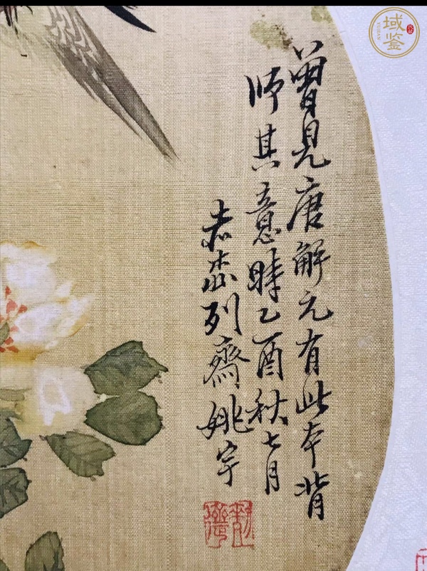 古玩字畫花鳥精神真品鑒賞圖