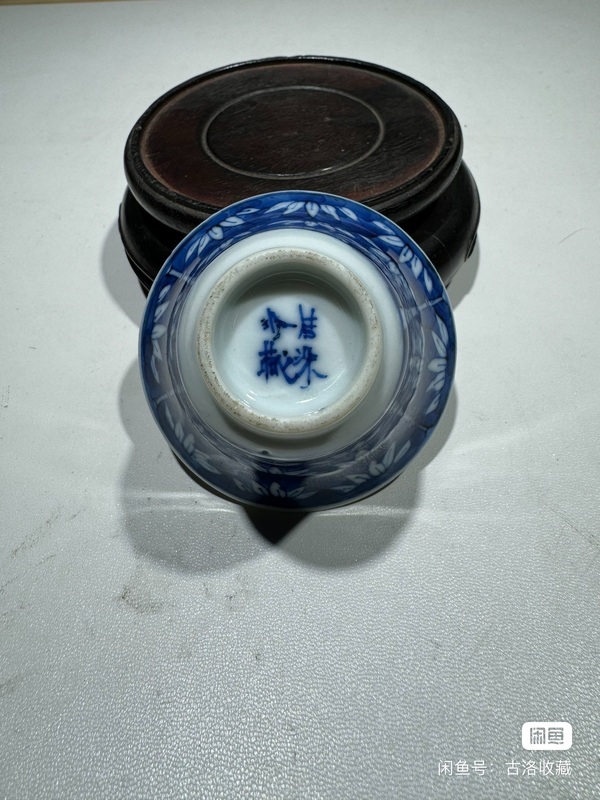 古玩陶瓷若深精品?青花竹報平安圖撇口杯拍賣，當前價格3500元