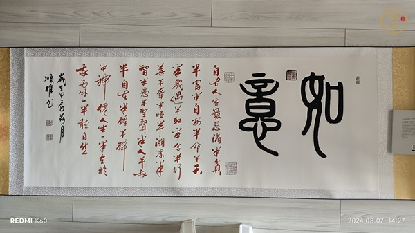 古玩字畫如意真品鑒賞圖