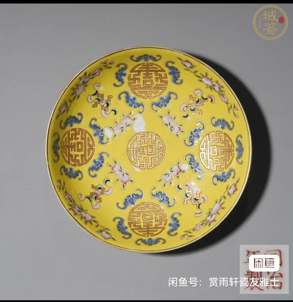 古玩陶瓷清同治黃地粉彩萬福萬壽紋盤真品鑒賞圖