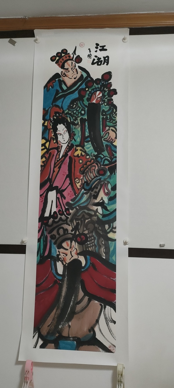 古玩字畫(huà)吳金鵬款寫(xiě)意戲曲人物拍賣(mài),當(dāng)前價(jià)格288元