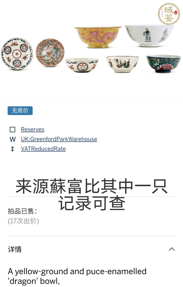 古玩陶瓷粉彩描金開光蘭花雙雀花口折腰盤真品鑒賞圖