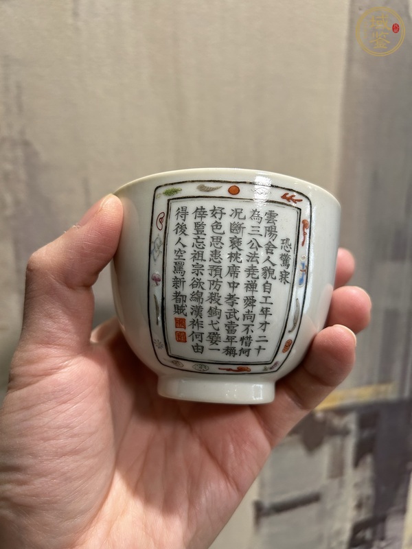 古玩陶瓷人物詩(shī)紋杯真品鑒賞圖