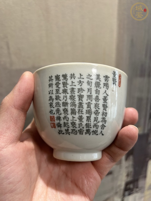 古玩陶瓷人物詩(shī)紋杯真品鑒賞圖