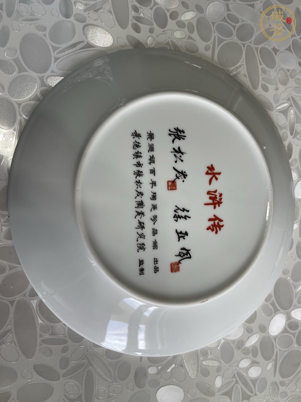 古玩陶瓷張松茂作品四件真品鑒賞圖