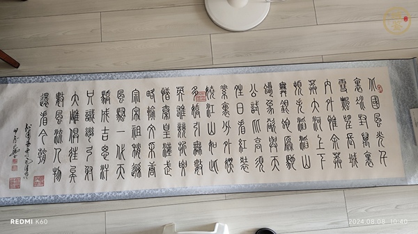 古玩字畫李凈才書法真品鑒賞圖