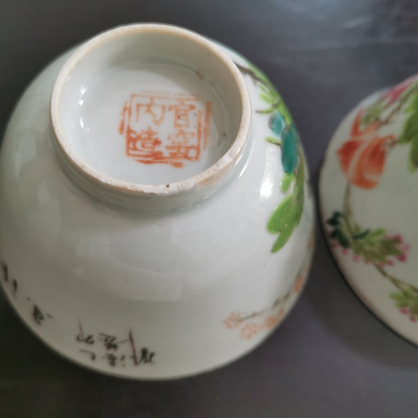 古玩陶瓷淺降彩花鳥茶碗拍賣，當前價格550元