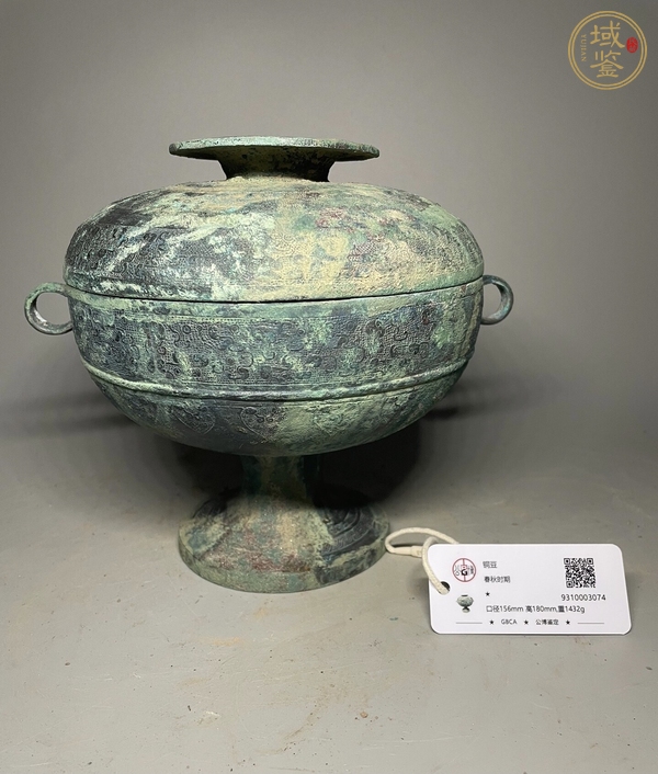 古玩銅器青銅豆真品鑒賞圖