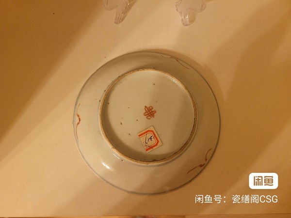 古玩陶瓷晚清道咸回腸款吉語紋賞盤拍賣,當前價格800元