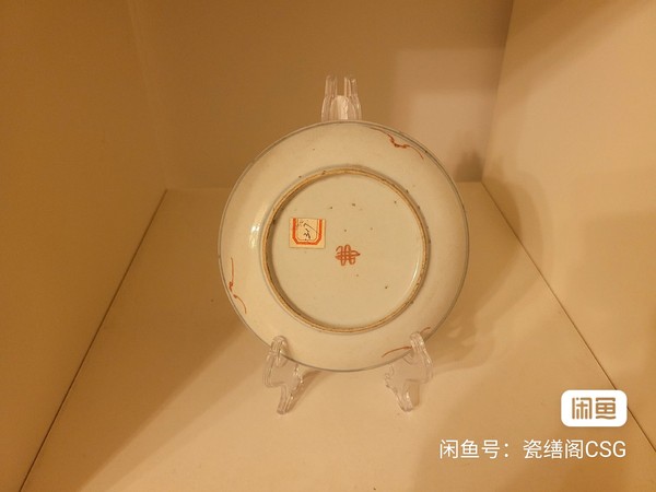 古玩陶瓷晚清道咸回腸款吉語紋賞盤拍賣,當前價格800元