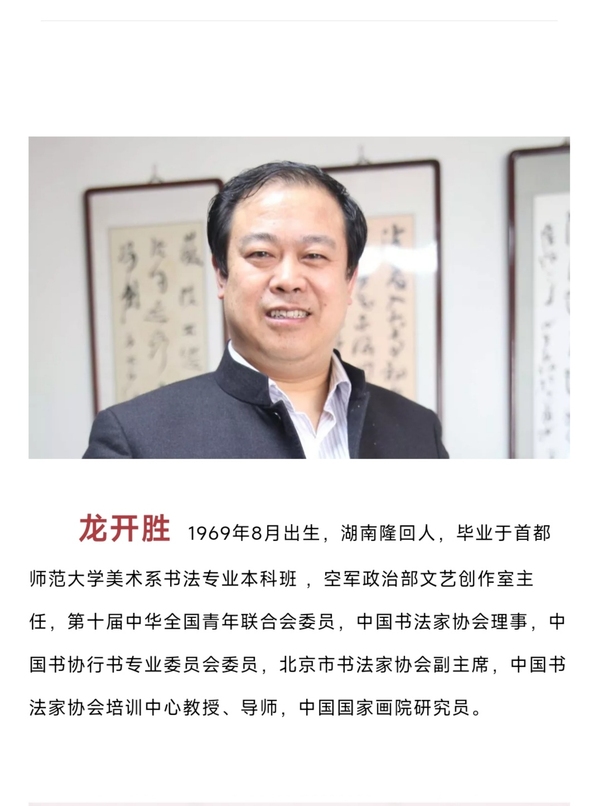 古玩字畫龍開勝書法拍賣,當前價格600元