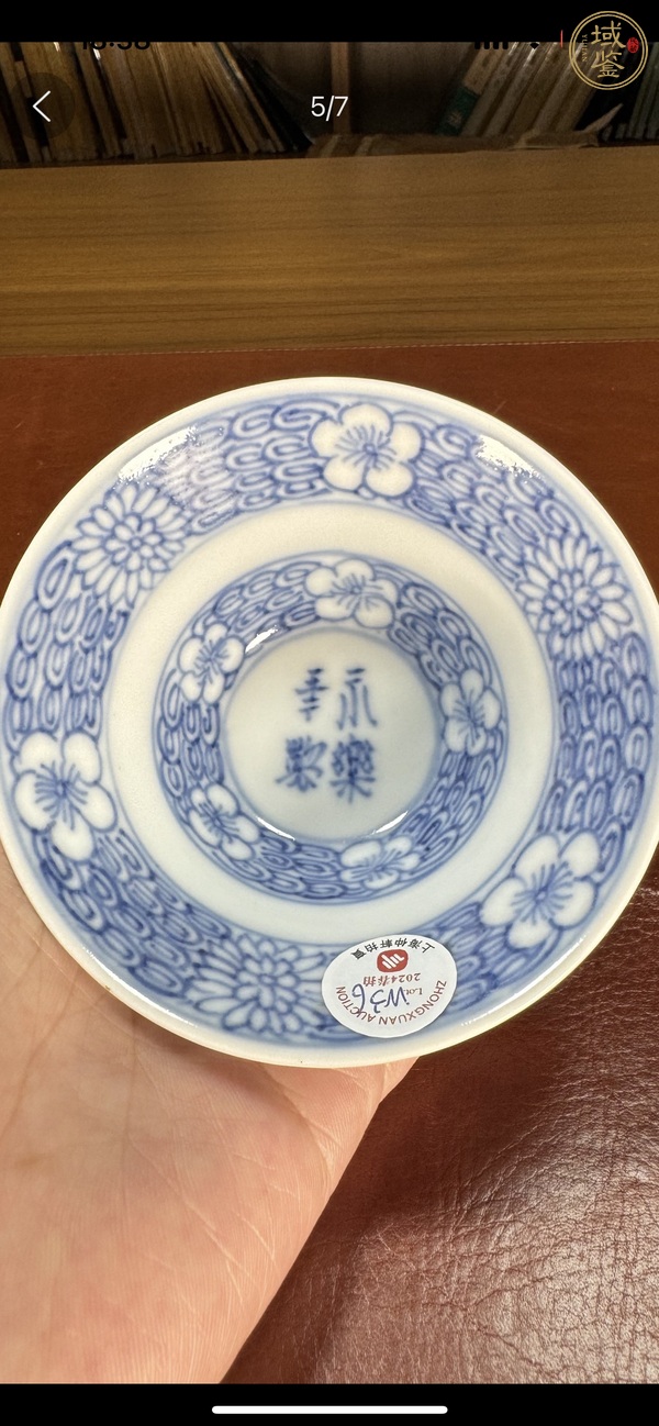 古玩陶瓷青花高士圖斗笠盞，注意品相真品鑒賞圖