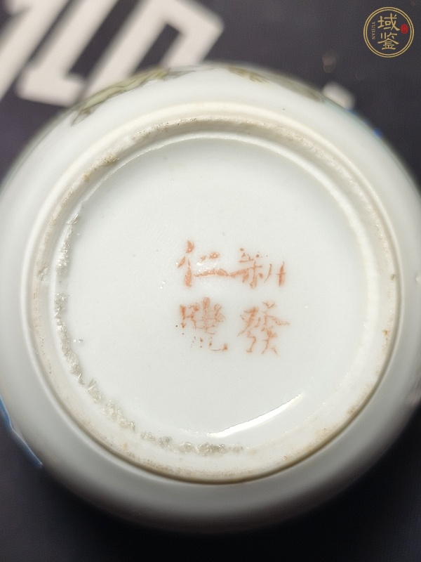 古玩陶瓷粉彩人物把杯真品鑒賞圖