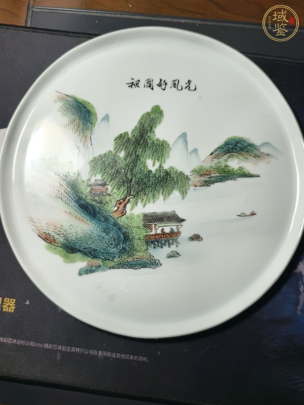 古玩陶瓷粉彩青綠山水紋茶盤真品鑒賞圖