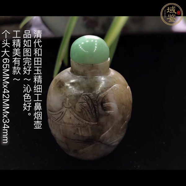 古玩玉器和田玉雕“鼻煙壺”真品鑒賞圖