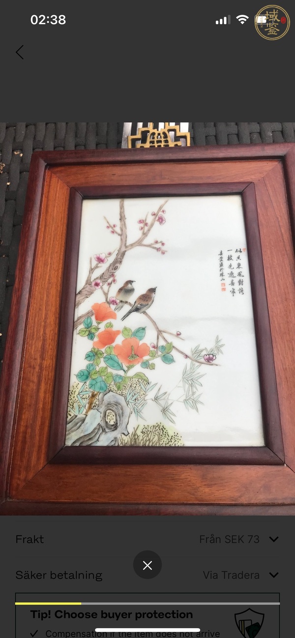 古玩陶瓷花鳥紋瓷板畫真品鑒賞圖