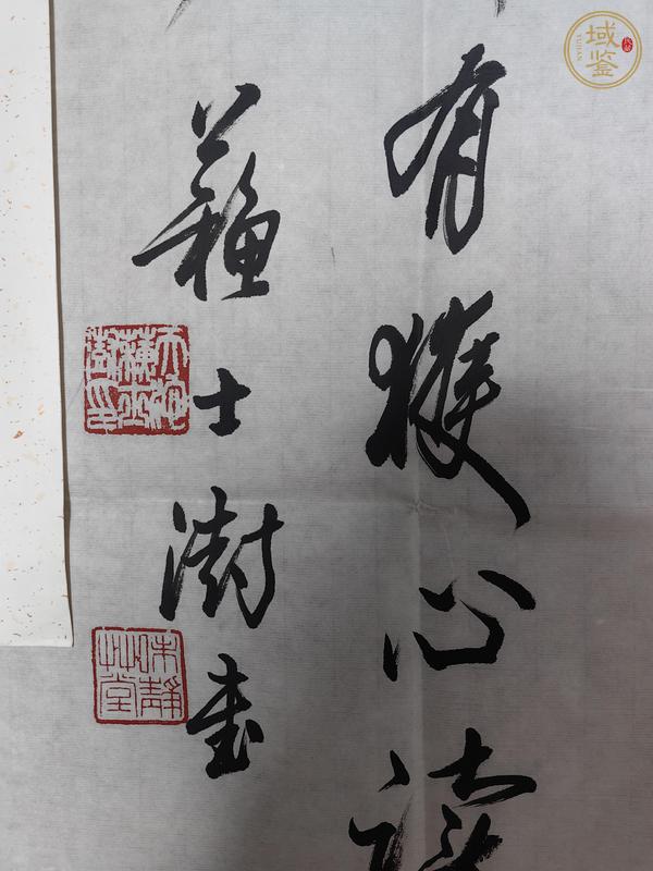 古玩字畫蘇士澍書(shū)法真品鑒賞圖