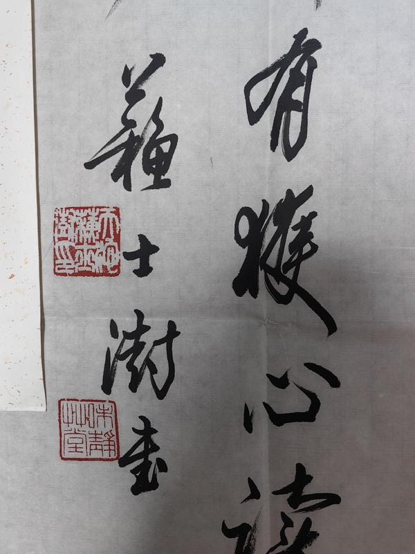 古玩字畫蘇士澍書法拍賣，當(dāng)前價格2499元