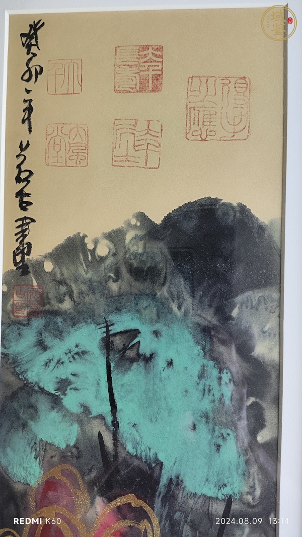 古玩字畫X X真品鑒賞圖