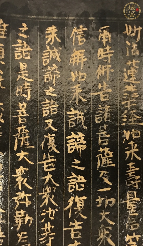 古玩字畫妙法蓮華經(jīng)  卷第五真品鑒賞圖