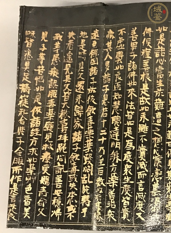 古玩字畫妙法蓮華經(jīng)  卷第五真品鑒賞圖