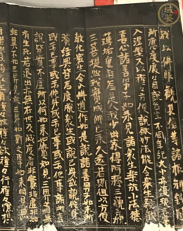 古玩字畫妙法蓮華經(jīng)  卷第五真品鑒賞圖