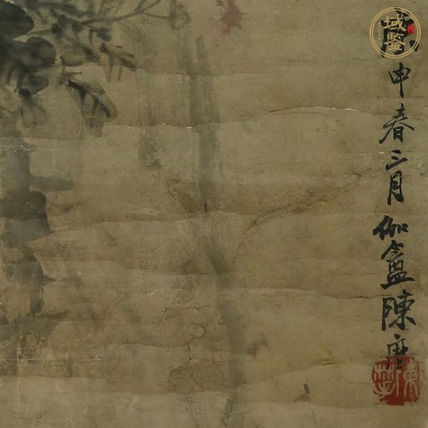 古玩字畫陳摩款小寫意花鳥真品鑒賞圖