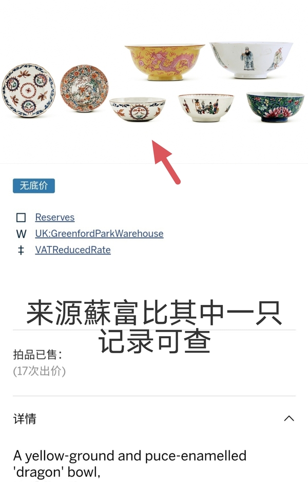 古玩陶瓷【蘇富比崔凱精品放漏價(jià)】道光粉彩描金蘭花開(kāi)光雙雀臥足碗拍賣，當(dāng)前價(jià)格4680元